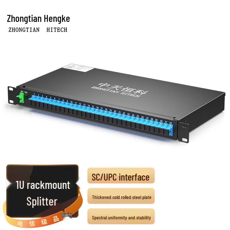 

ZT-GD-S132 1-to-32 SC/UPC Optical Splitter