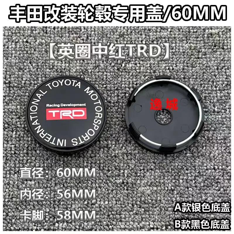 4pcs 60mm modified wheel hub center cap suitable for Toyota