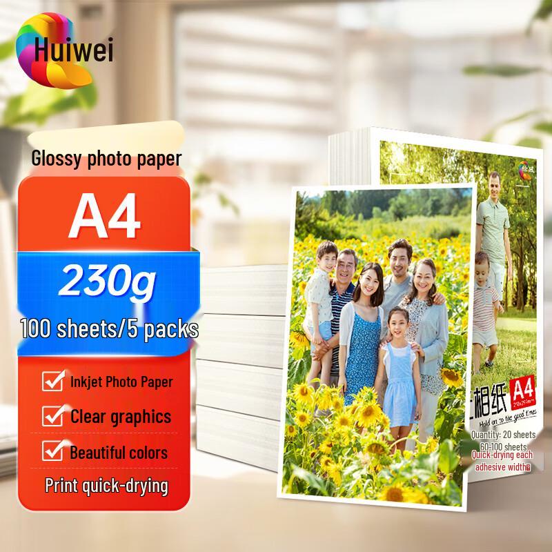 Huiwei Glossy Inkjet Photo Paper