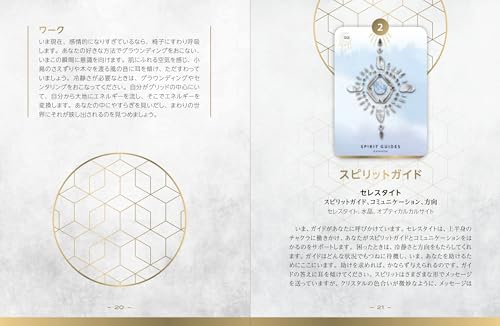 Crystal Grid Oracle (72 Oracle Cards + Japanese Translation Guidebook) ([Variety])