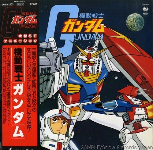 

LP Пластинка АНИМЕ - Gundam SKDH2005 KING 1979 Япония Аниме/Игра Б/У