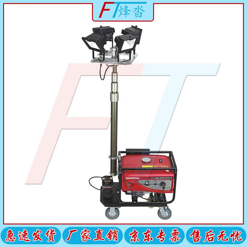 Fengta Automatic Lifting Work Light