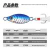 Blue Fish Scale Long Cast Iron Plate Bait with Feathered Hook for Sea Fishing, 5g-20g