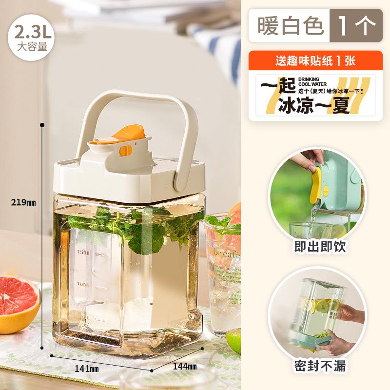 

Large Capacity Cold Water Pitcher Heat-Resistant Fridge Water Jug with Ice Cup Cold Brew Juice Fruit Tea Beverage Container 2.3L