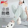 Women's Ice Silk Tapered Sport Joggers