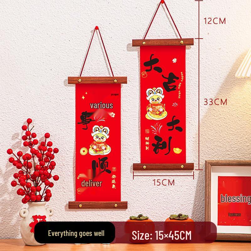 Spring Festival Auspicious Hanging Couplets