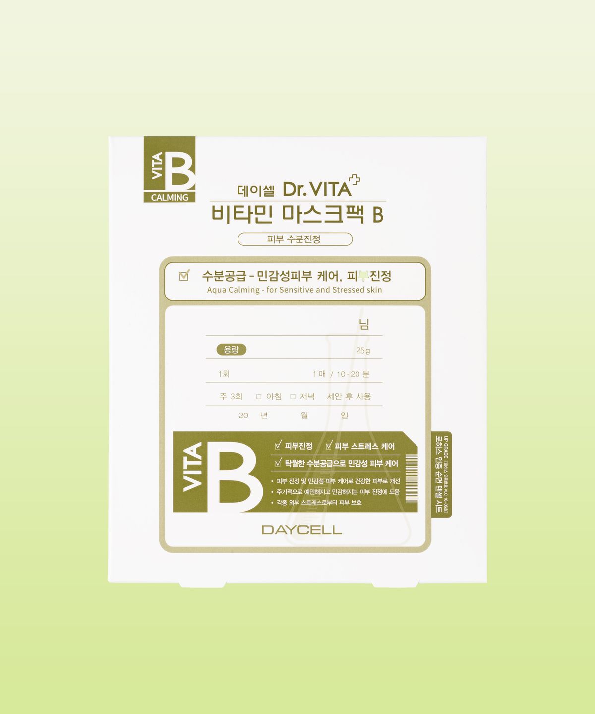 [Gift of 3 Trial Samples] Intensive Moisture & Soothing Mask Pack (B) 25g x 10 sheets