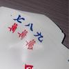 Waterproof Thick Mahjong Poker Cards with Non-slip Texture, Includes Dice