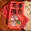 12Pcs Traditional Custom New Year Red Envelope Chinese Lucky  Red Pockets  Dinner Party