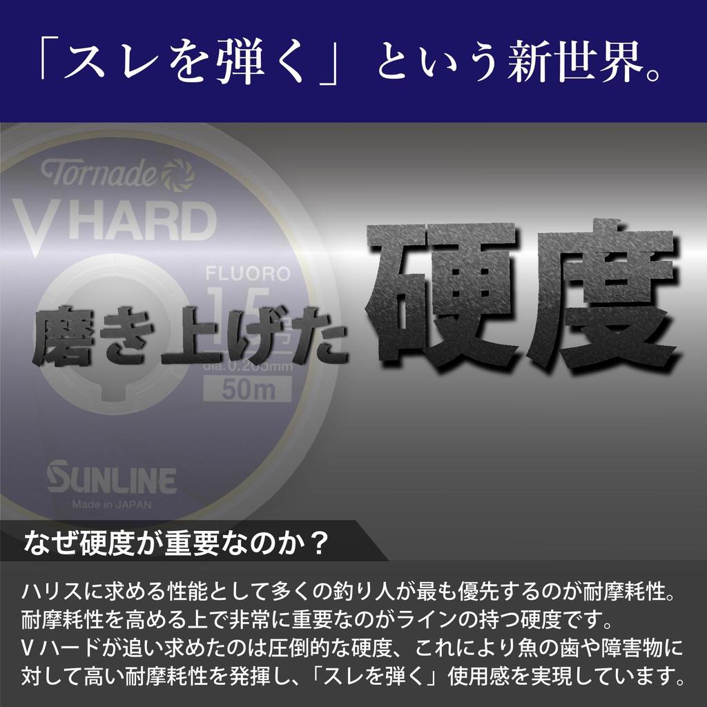 SUNLINE Tornado V-HARD '22 Fluorocarbon Leader Line 7 50m Natural Clear Plasma Rise Glass Polymer Shore Fishing