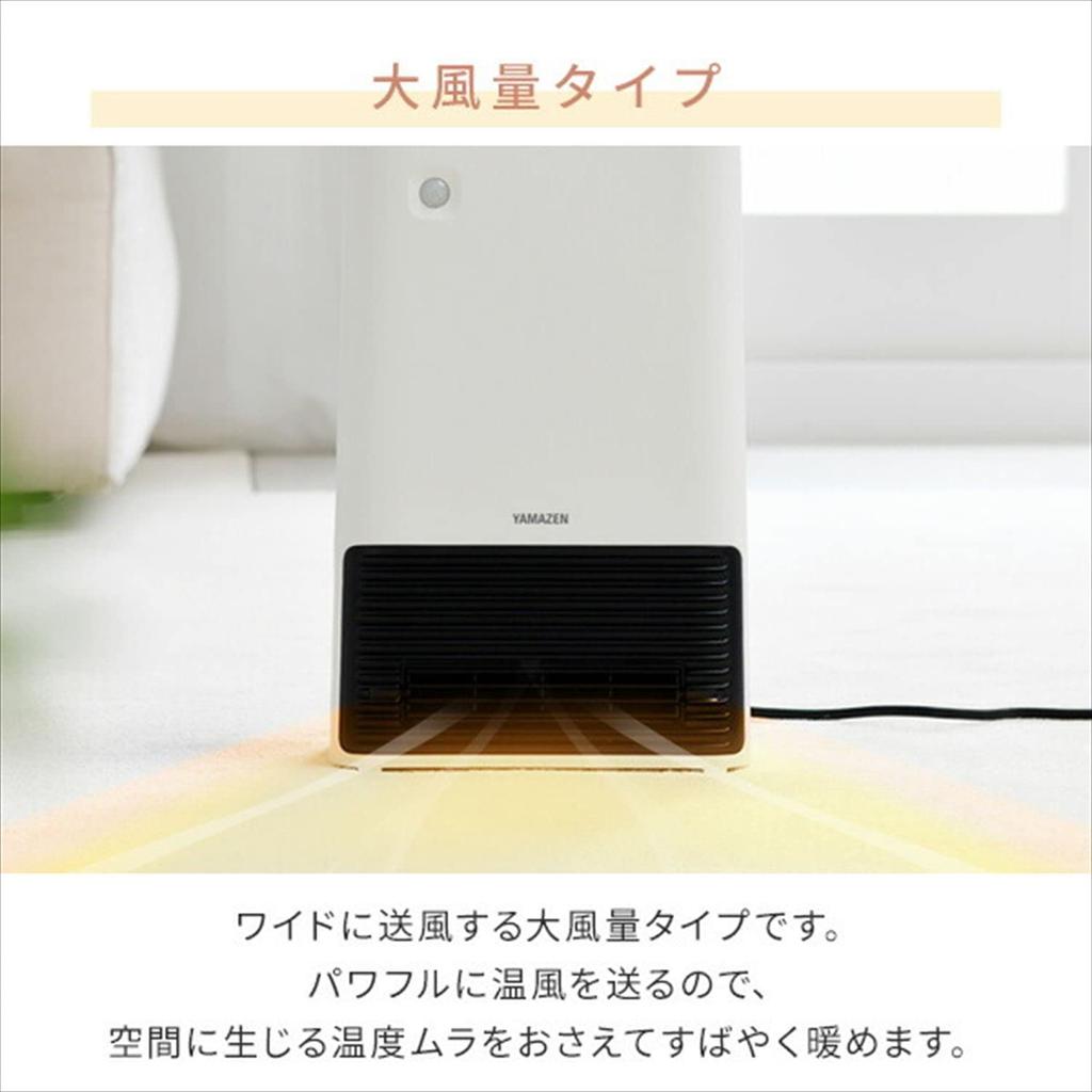 Large Air Volume Ceramic Heater with Human Sensor [Yamazen] DSF-S121(W)