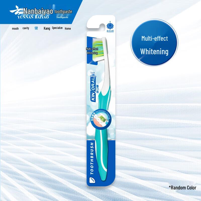 Yunnan Baiyao Jinkoujian Multi-effect Whitening Toothbrush