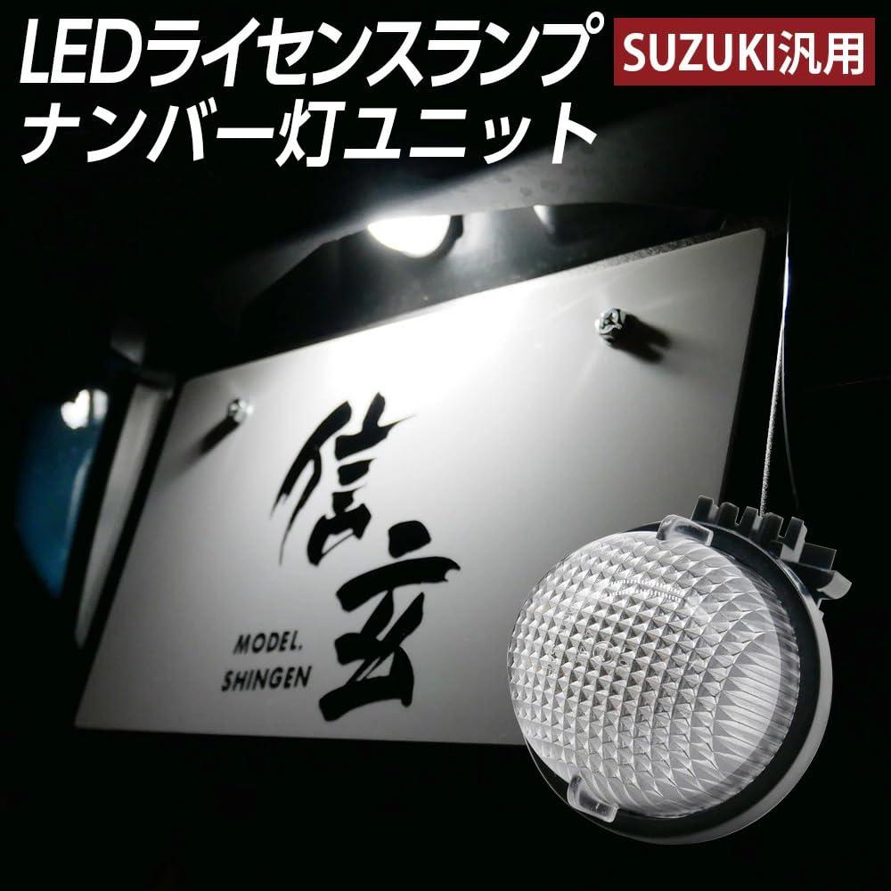 LED License Lamp Hustler MR31S MR41S MR52S MR92S License Lamp 1 Piece Universal Suzuki