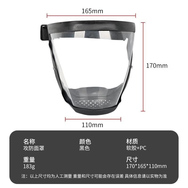 Archery Protective Face Shield