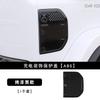 For Chery ICAR V23 Charging Port Cover Decorative Sticker Protective Shell Exterior Accessories 2024-2026