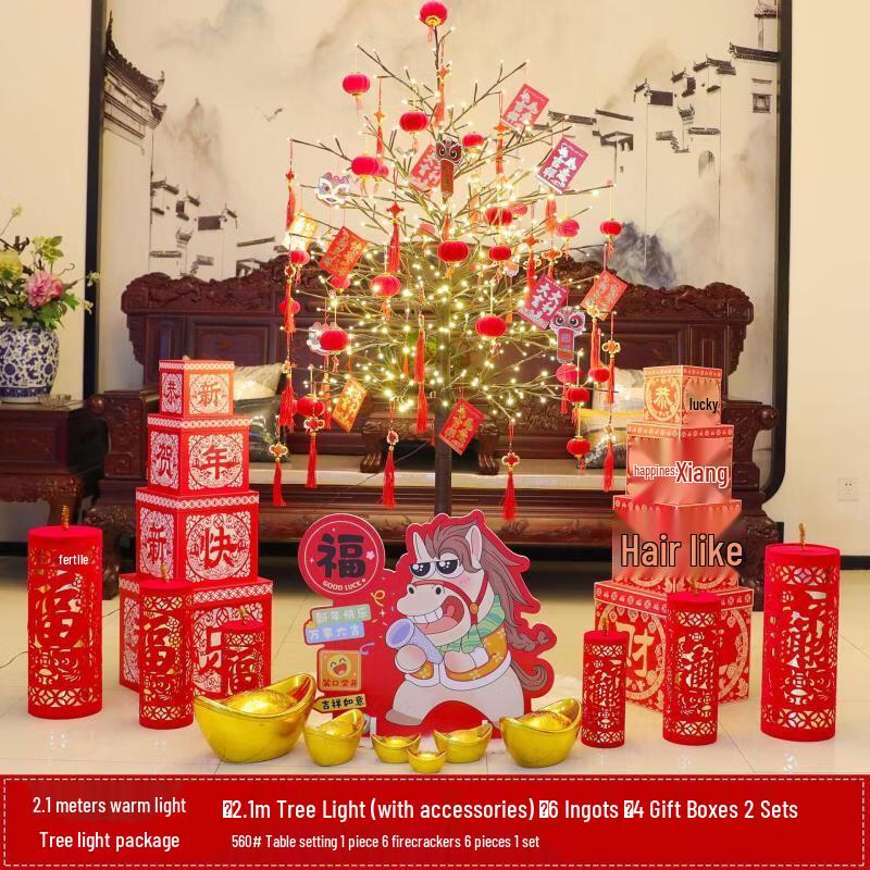 Handun Lunar New Year Festive Tree Lamp