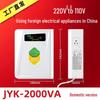 220V to 110V Step-Up Voltage Converter for Household Use