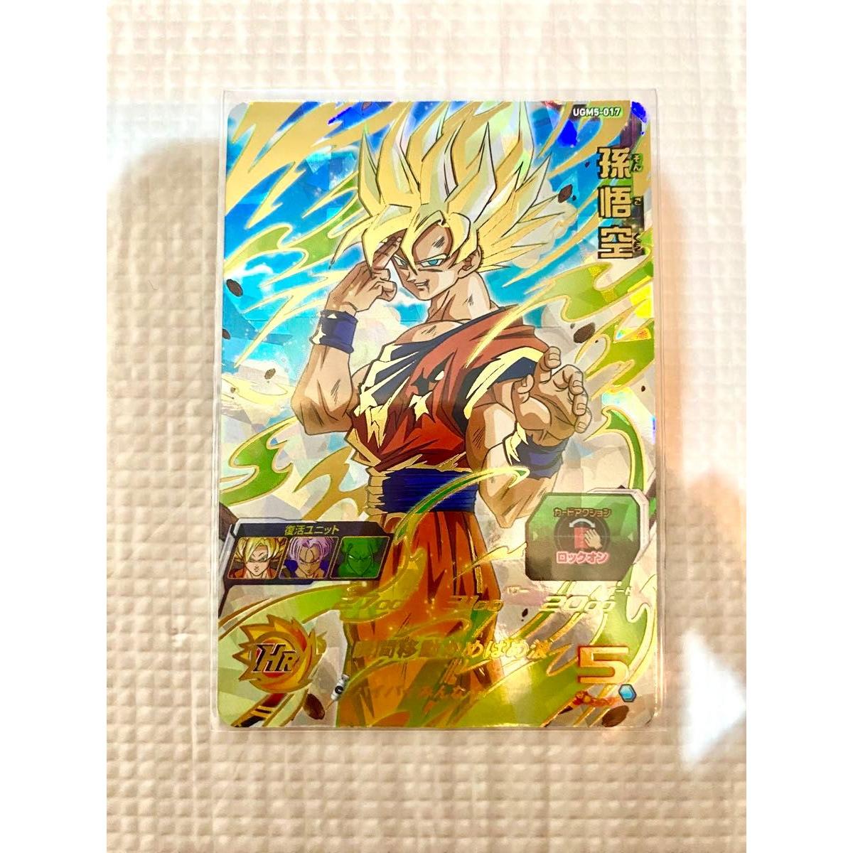 Used Super Dragon Ball Heroes SDBH UGM5-017 Son Goku Shipping included