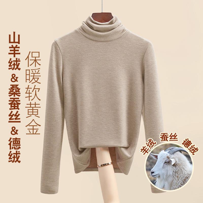 Cashmere silk pile collar bottoming shirt for women's autumn and winter new women's clothing with German velvet heating and warm top for women