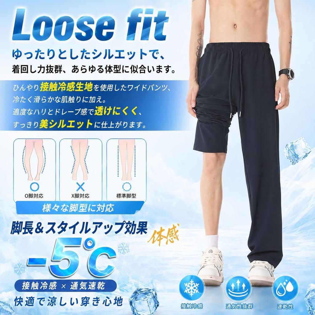 [HMT] Men's Wide Leg Pants, Cooling Fabric, Relaxed Fit, Straight Leg, Easy To Wear, Sweat-Wicking, Quick-Drying, Elastic Waistband with Drawstring, S