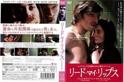 DVD DVD - Lies meine Lippen Japan Filme & DVD Gebraucht