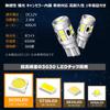 [Ultra High Brightness] OPPLIGHT T10 LED Position Delight Room Lamp