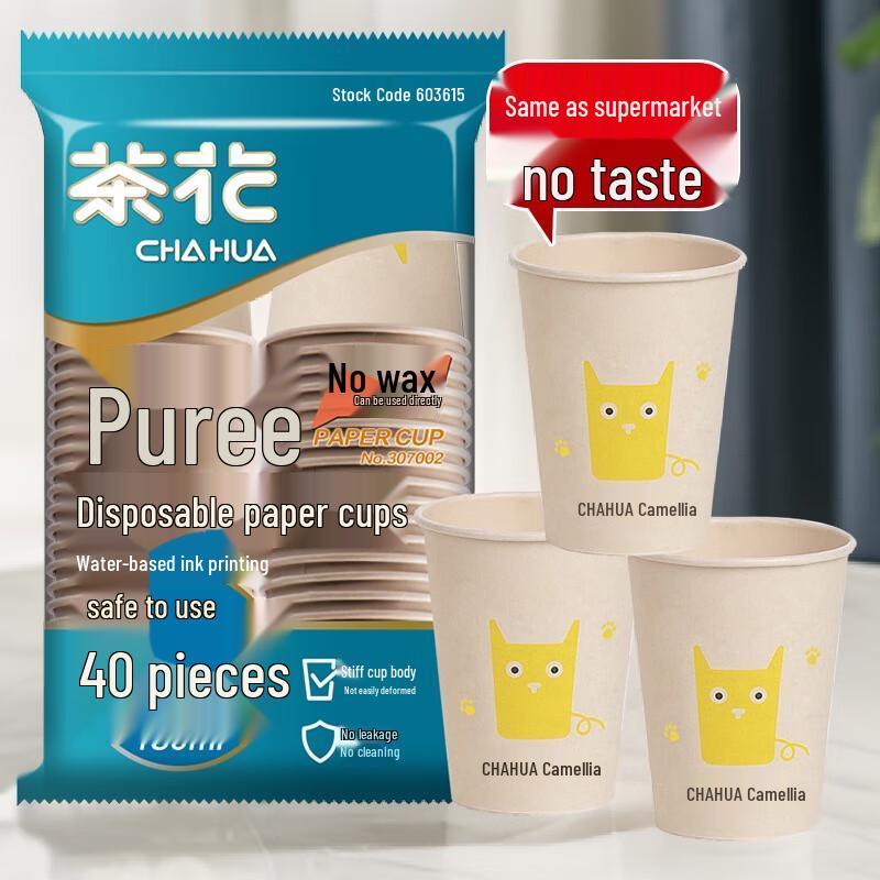 Chahua Disposable Paper Cups