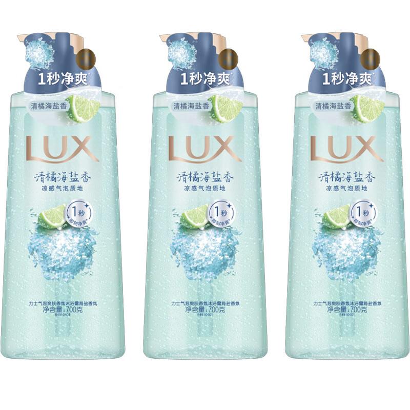 Lux Sea Salt Scent Foaming Shower Gel (3 x 700g)