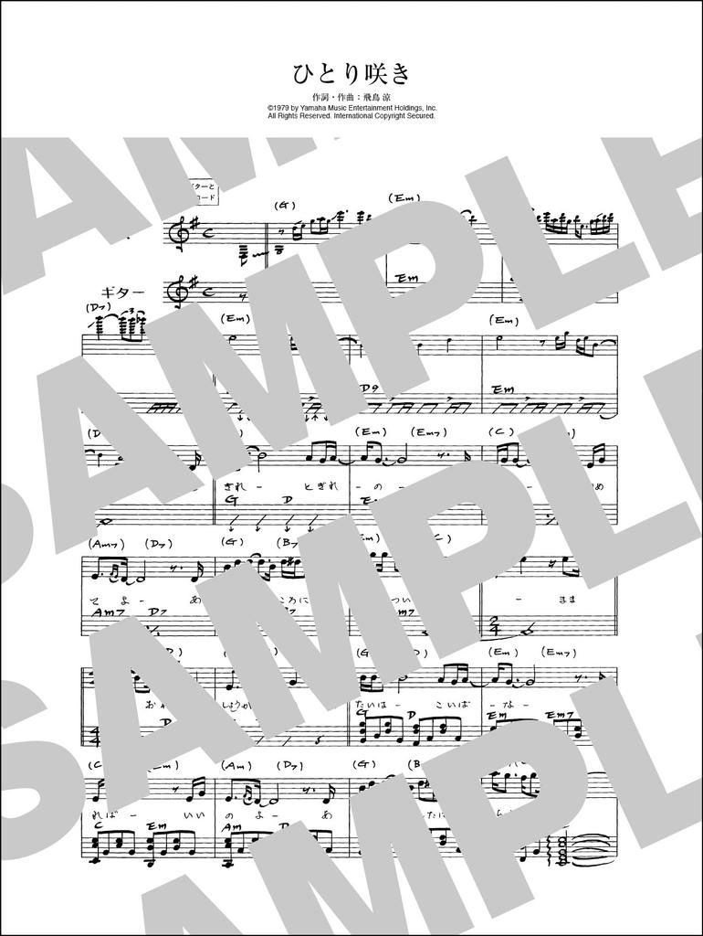 CHAGE and ASKA Guitar Accompaniment Song Collection Preservation Wide / (permanent Version)