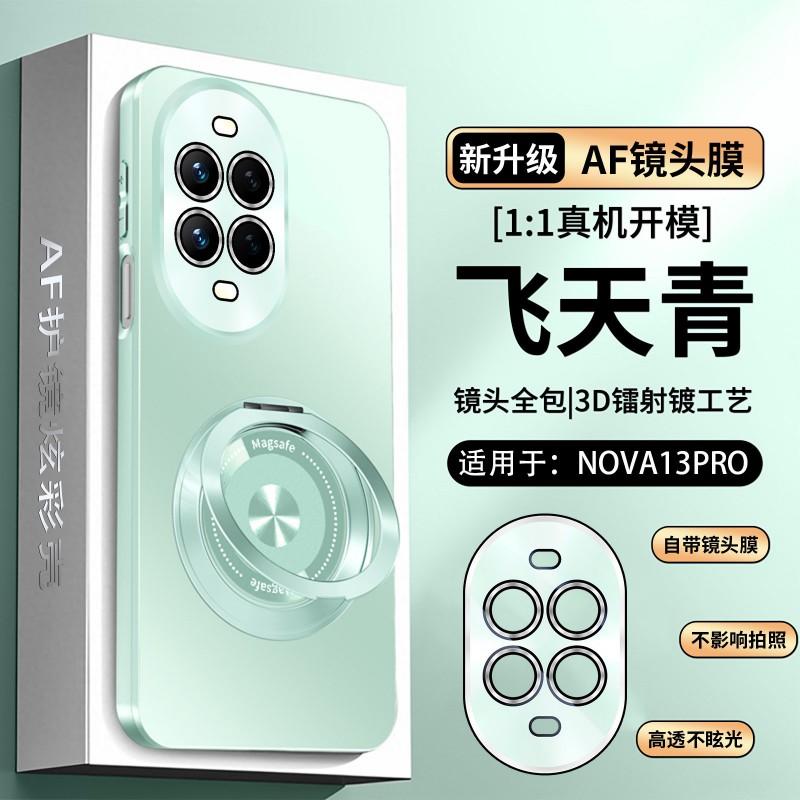 Nova 13 Pro Phone Case With 360 Rotating Kickstand Matte Anti-Slip PCTPU Hybrid Shell Lens Protector Included