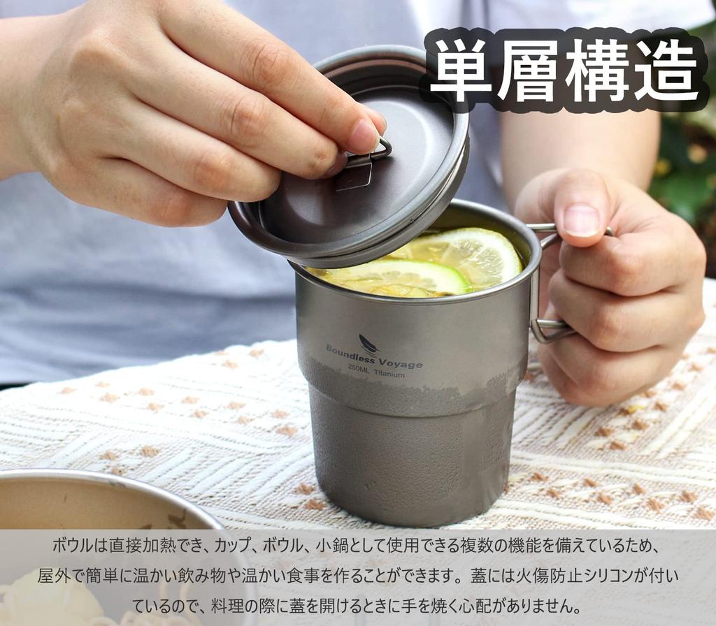 Boundless Voyage 250ml Titanium Cup with Folding Direct Storage Bag Included Handle, Ultralight, Lid, Single-Wall Construction, Stackable, Heating,