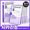 Dermatory [Shika Calm] Dermatory Shika Zincderm Band Mask 4 Sheets  +1 Gift Plan 