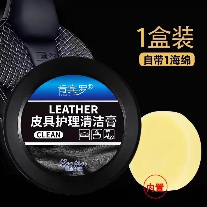 Car Interior Maintenance Wax Leather Seat Leather Goods Care Cream Plastic Renovation Polishing Agent