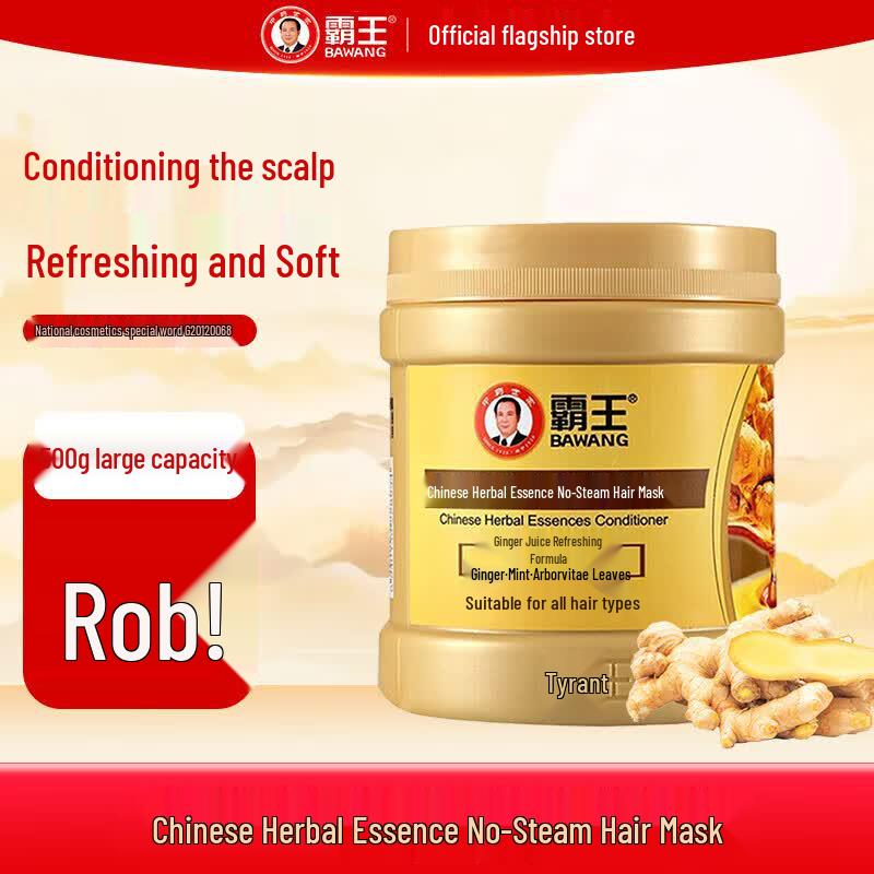BaWang Frizz Control & Repair Hair Mask