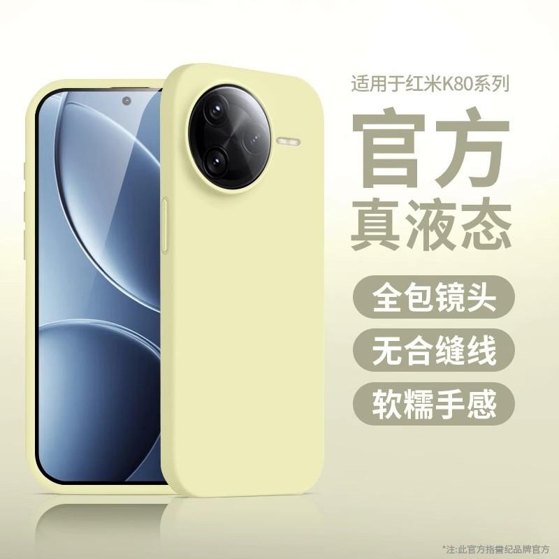 Liquid Silicone Phone Case Redmi K80 Pro K70 Ultra Thin Full Cover Shockproof Camera Protection