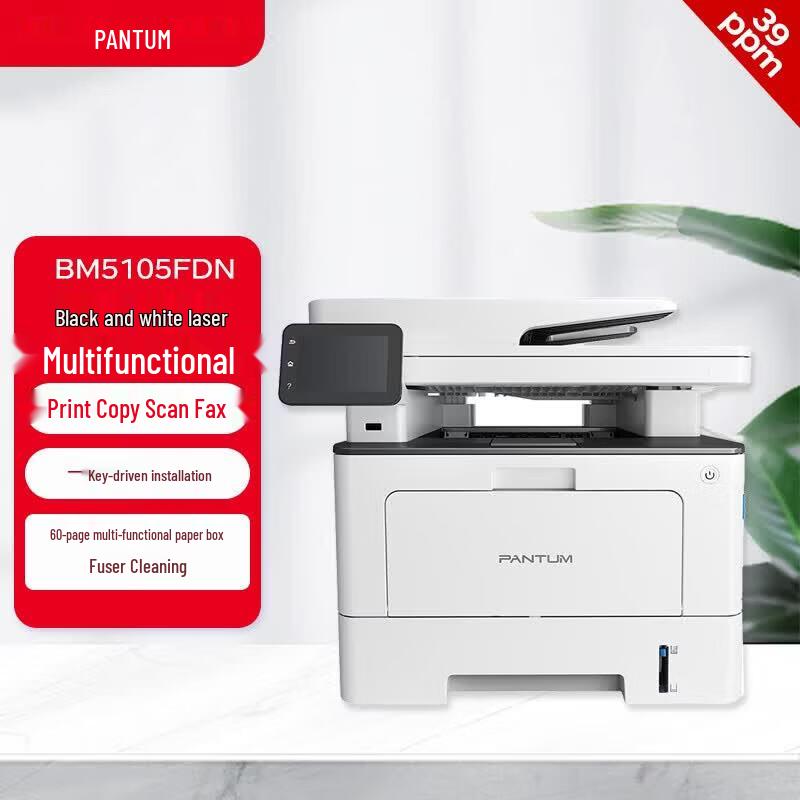 Pantum BM5105FDN 4-in-1 Multifunction Mono Laser Printer CN plug (adapter included)