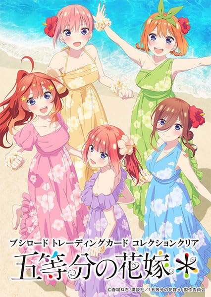 Bushiroad Trading Card Collection Clear The Quintessential BOX Quintuplets 20-pack
