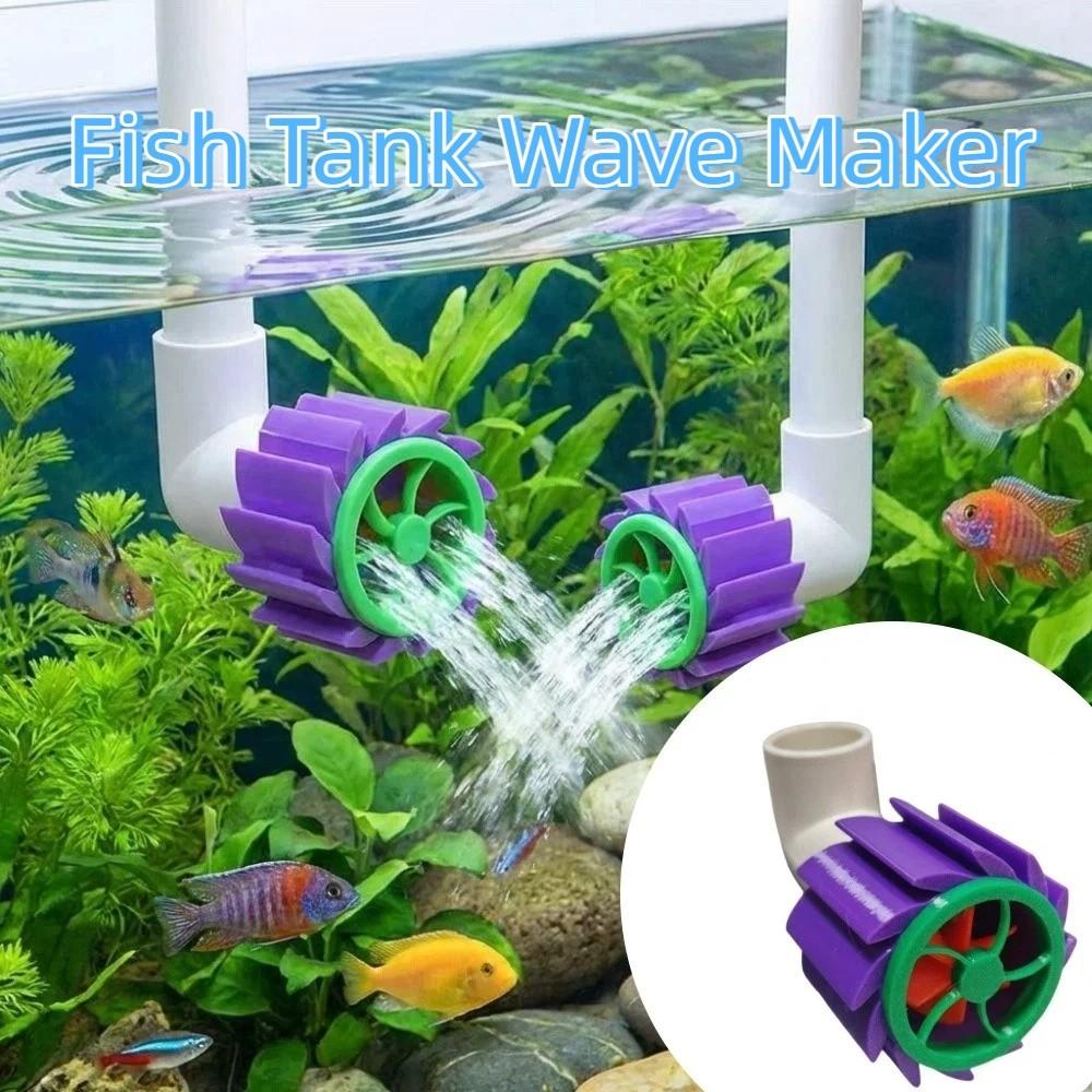 20/25/32 MM Tank Outlet Water Flow Diffuser Fan Aquarium Rotary Pump Head  Fish Tank Filtration