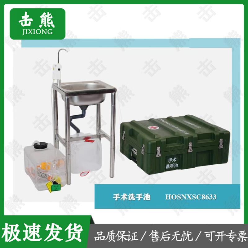 Jixiong Field Medical & Emergency Equipment
