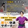 [Used by Former Professional Basketball Player Airi Tomita] Lumbar Support, Lower Back Pain Belt, Pelvic Belt [Thin and Lightweight X Comfortable To W