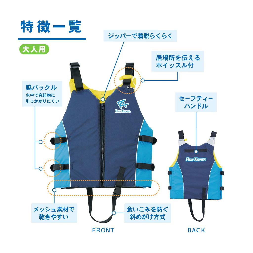 Reef Tourer Snorkeling Vest SV-1600 L Size Navy X Blue