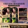 L'Oreal Essential Oil Hair Cream 172ml