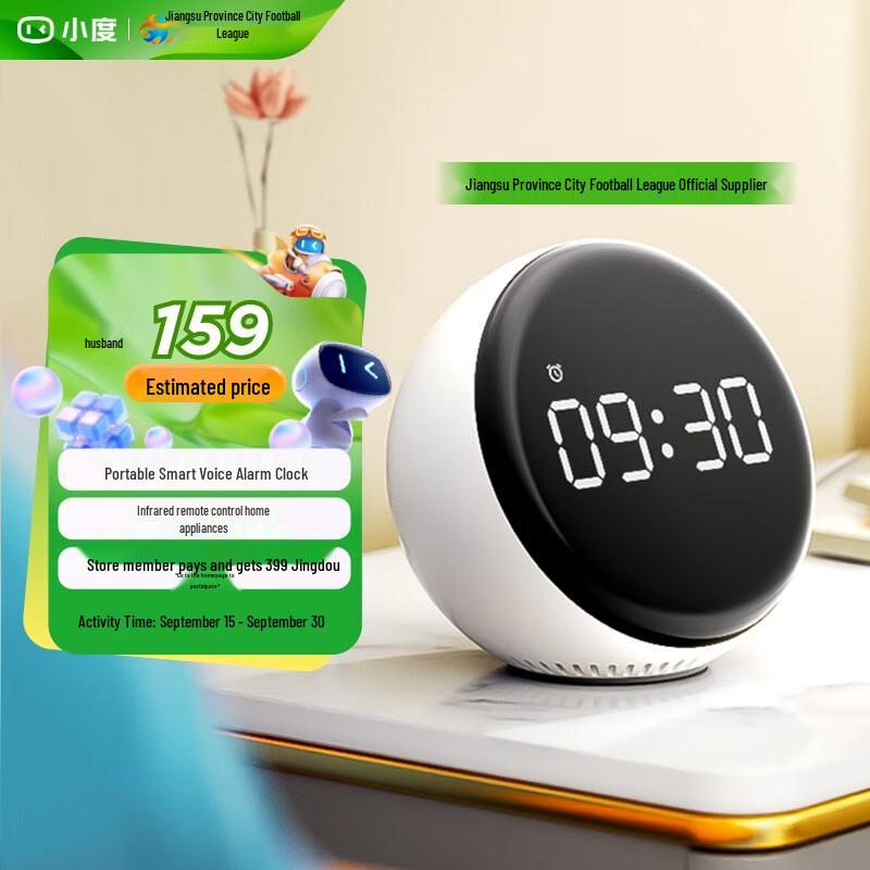 

Xiaodu Smart Alarm Clock Speaker
