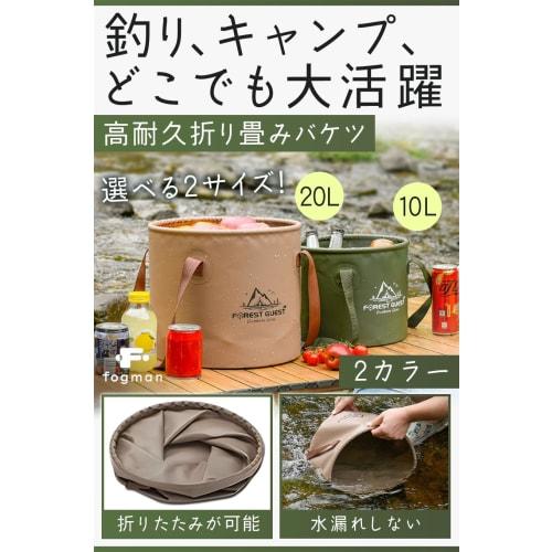 fogman Folding Car Wash Bucket, Large Capacity, Foldable, Perfect for Fishing, Camping, and Compact Use (Green, 20L)