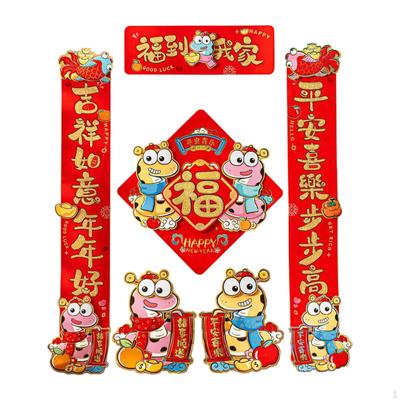 Chinese Year Decoration Couplets Snake,Spring Festival Duilian Ornament Fu Sticker Chunlian