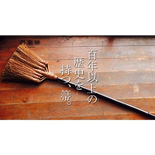 Azuma Industries Takumi Broom, Short Handle, Handwoven Tatami Broom Made with Broom Grass, Utilizing the Quality of the Material for a Comfortable Swe