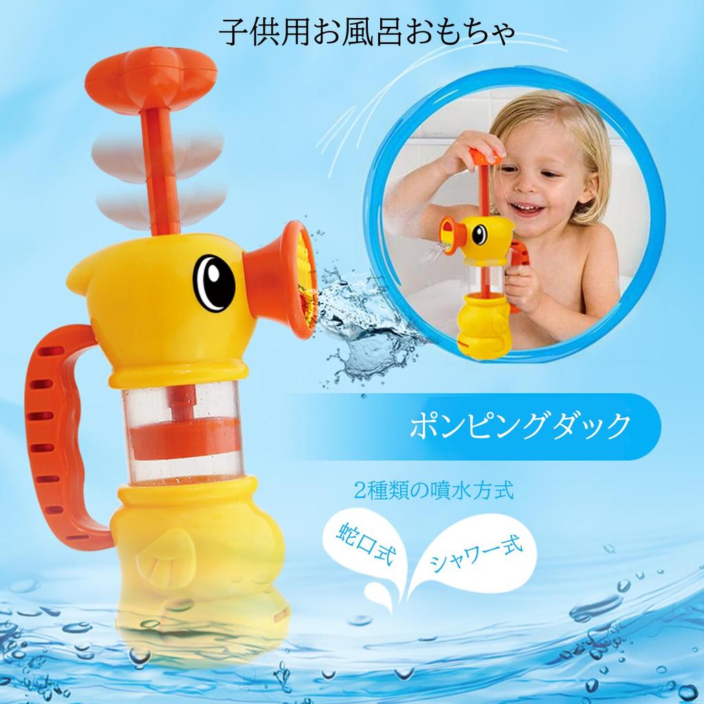 Hippocampus-shaped Bath Toy Pump for Pumping Hot Water, Bathtub, Shower, Water Play, Toy, Bathtub Toy