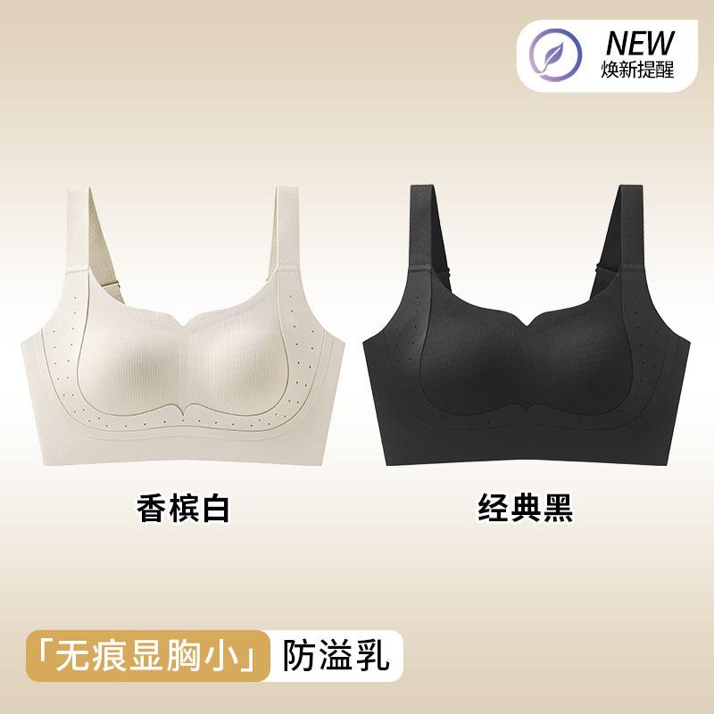 Traceless Foundation Invisible Female Lift Anti-sagging Three-dimensional Gathering Secondary Breasts Big Fat Mm Big Breasts Show Small Bra