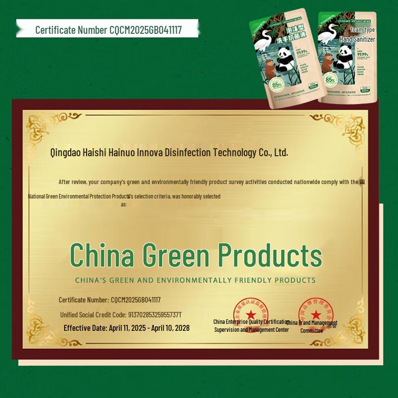 Haishi Hainuo Antibacterial Foam Hand Soap Refill