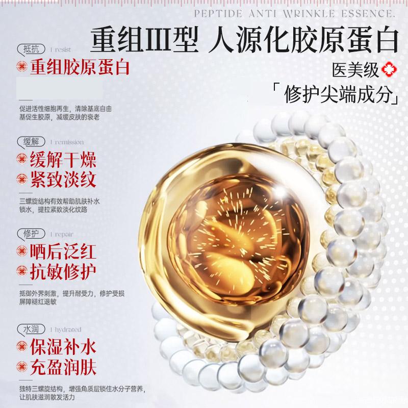 Ruyi Collagen Freeze Dry facial mask Anti wrinkle Firming Double anti Repairing, Moisturizing and Whitening